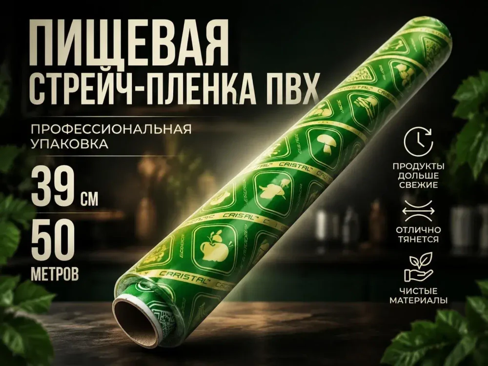Упаковка для Вашего Бизнеса и Дома